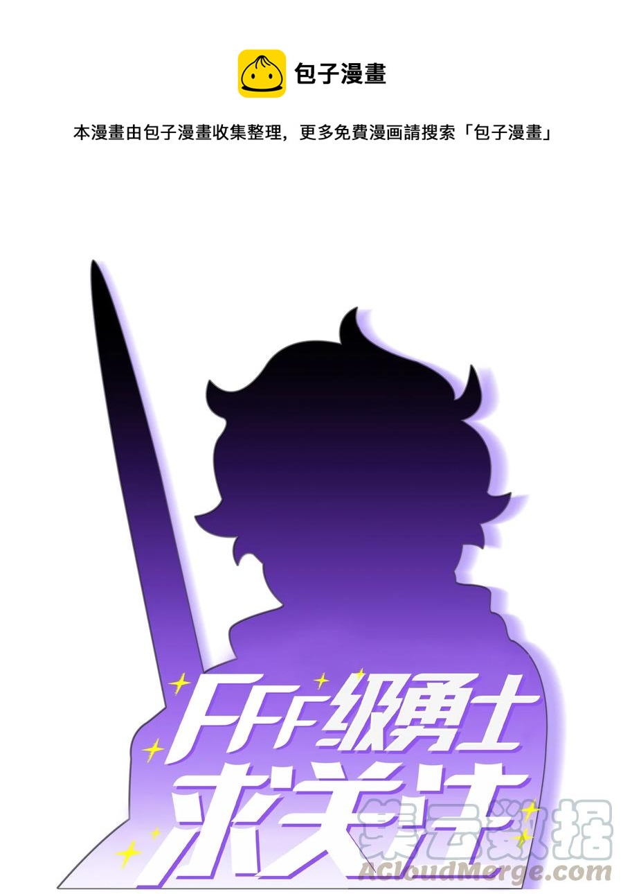 65 欢迎你的到来(1/2)-第65话