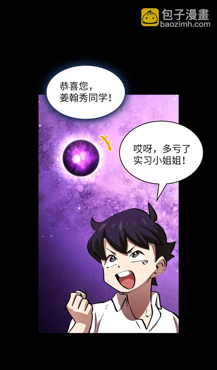 65 欢迎你的到来(1/2)-第65话