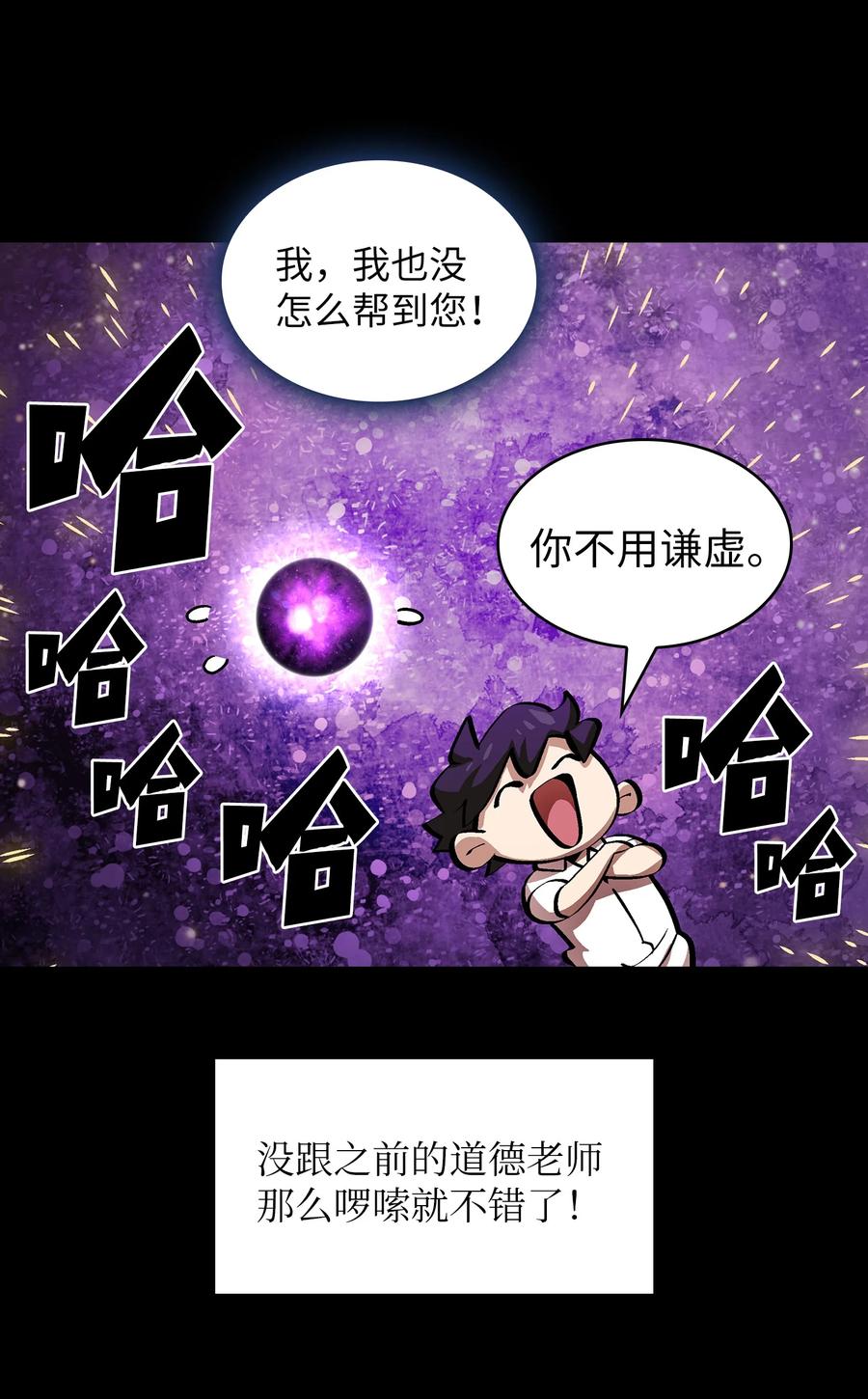 65 欢迎你的到来(1/2)-第65话