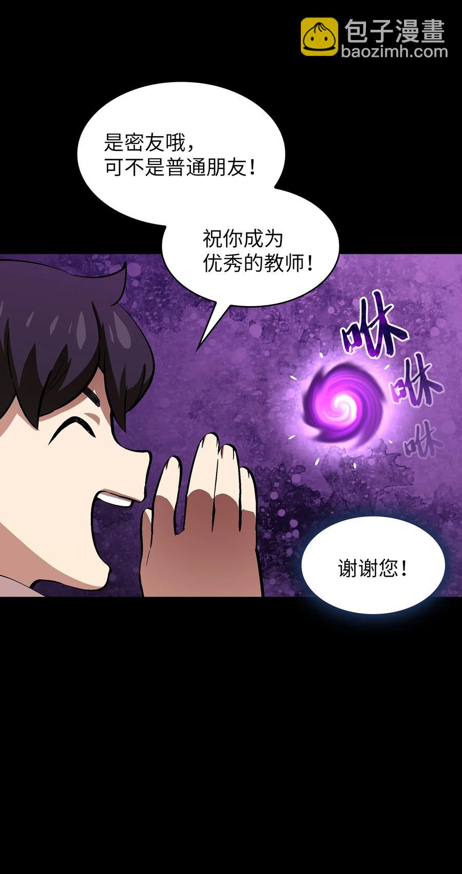 65 欢迎你的到来(1/2)-第65话