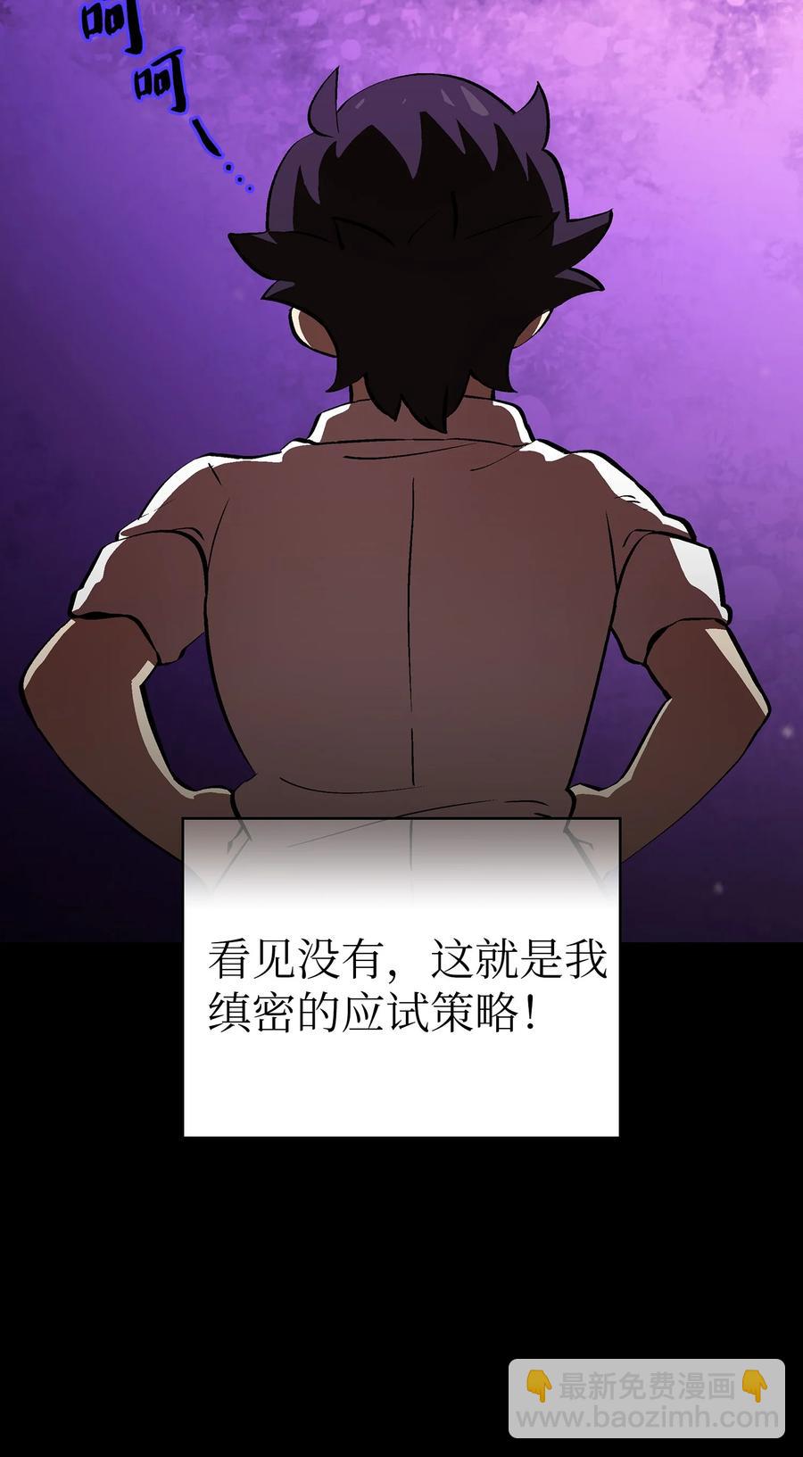 65 欢迎你的到来(1/2)-第65话