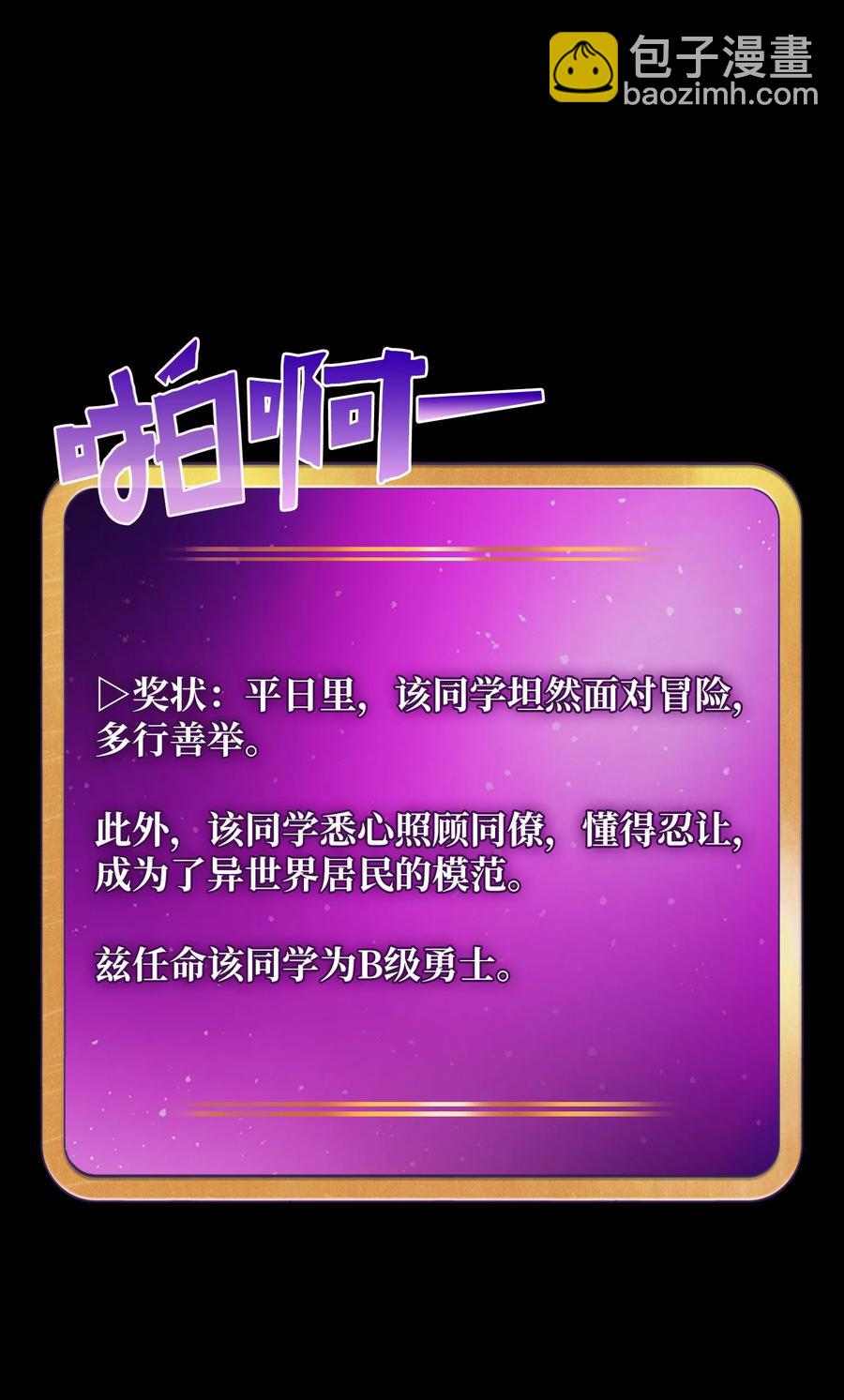 65 欢迎你的到来(1/2)-第65话