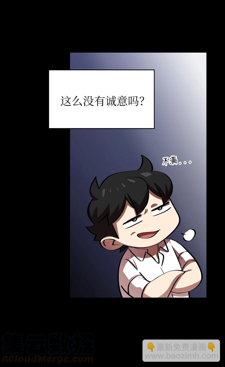 65 欢迎你的到来(1/2)-第65话