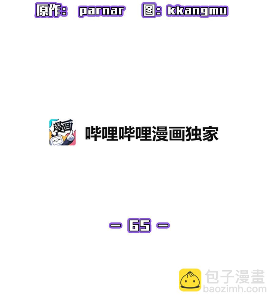 65 欢迎你的到来(1/2)-第65话