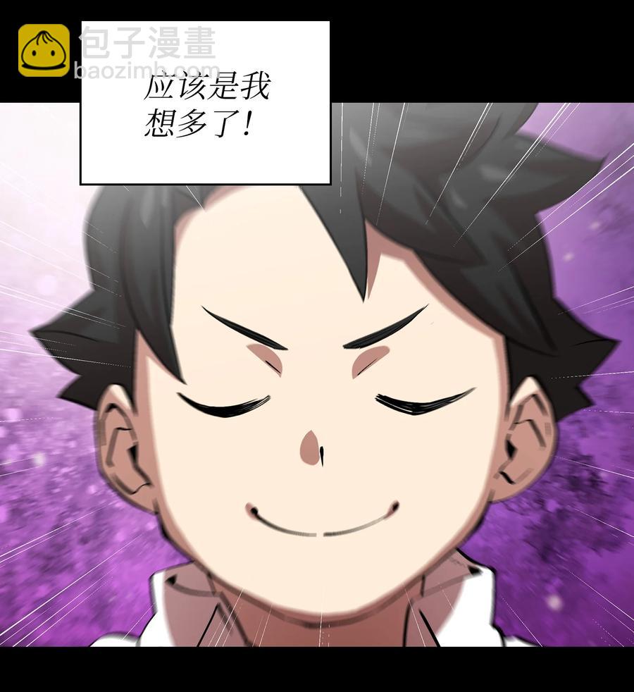65 欢迎你的到来(1/2)-第65话