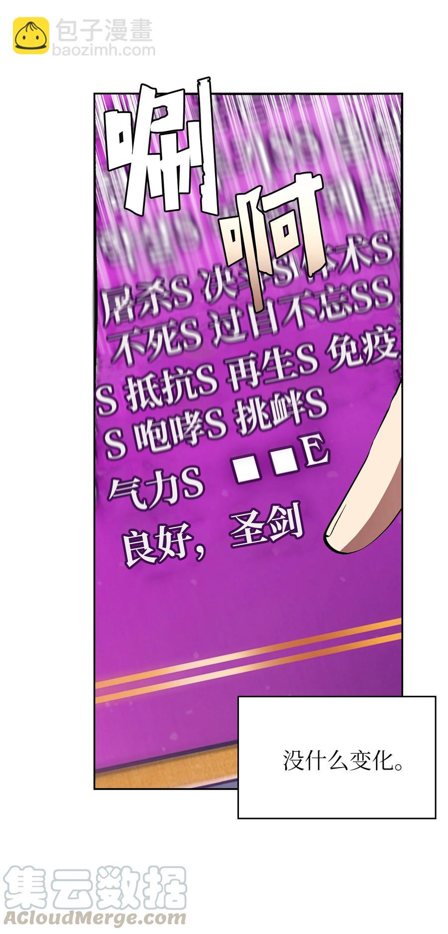 65 欢迎你的到来(1/2)-第65话