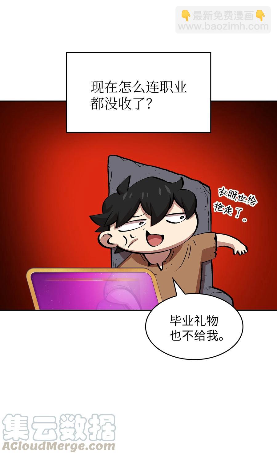 65 欢迎你的到来(1/2)-第65话