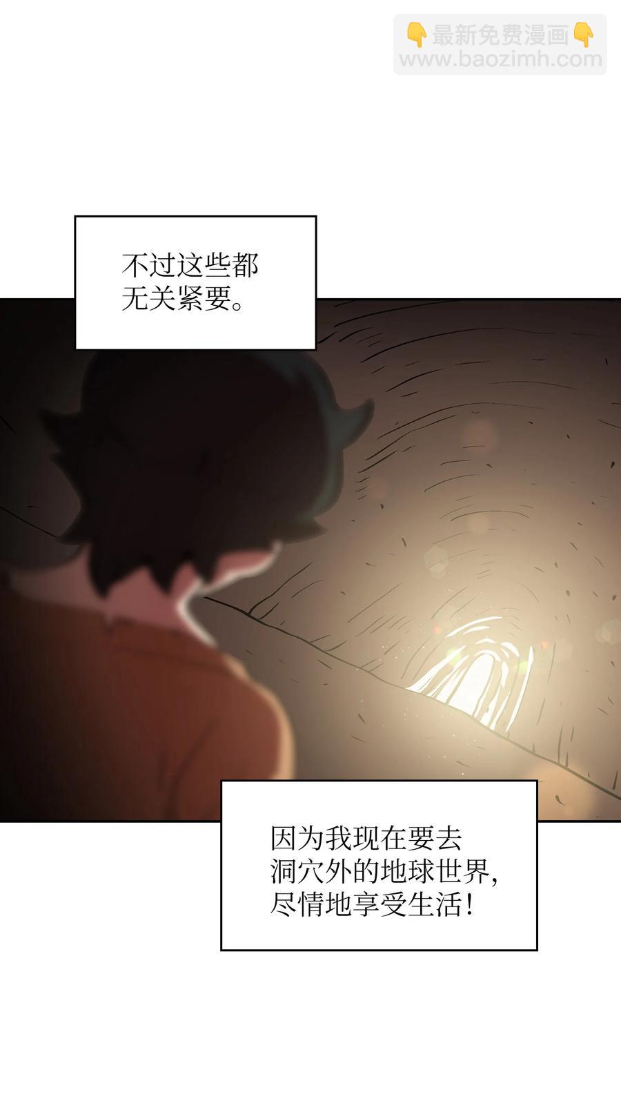 65 欢迎你的到来(1/2)-第65话