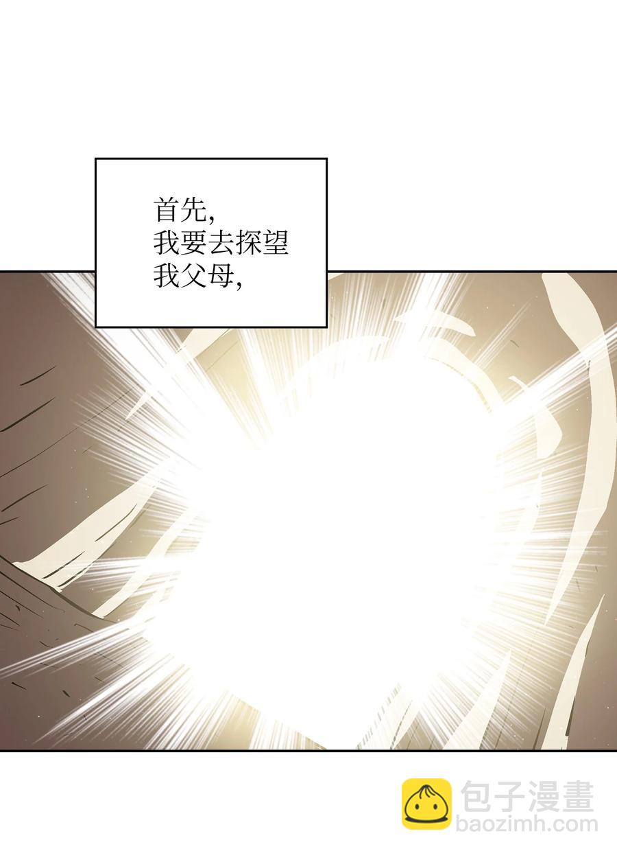 65 欢迎你的到来(1/2)-第65话