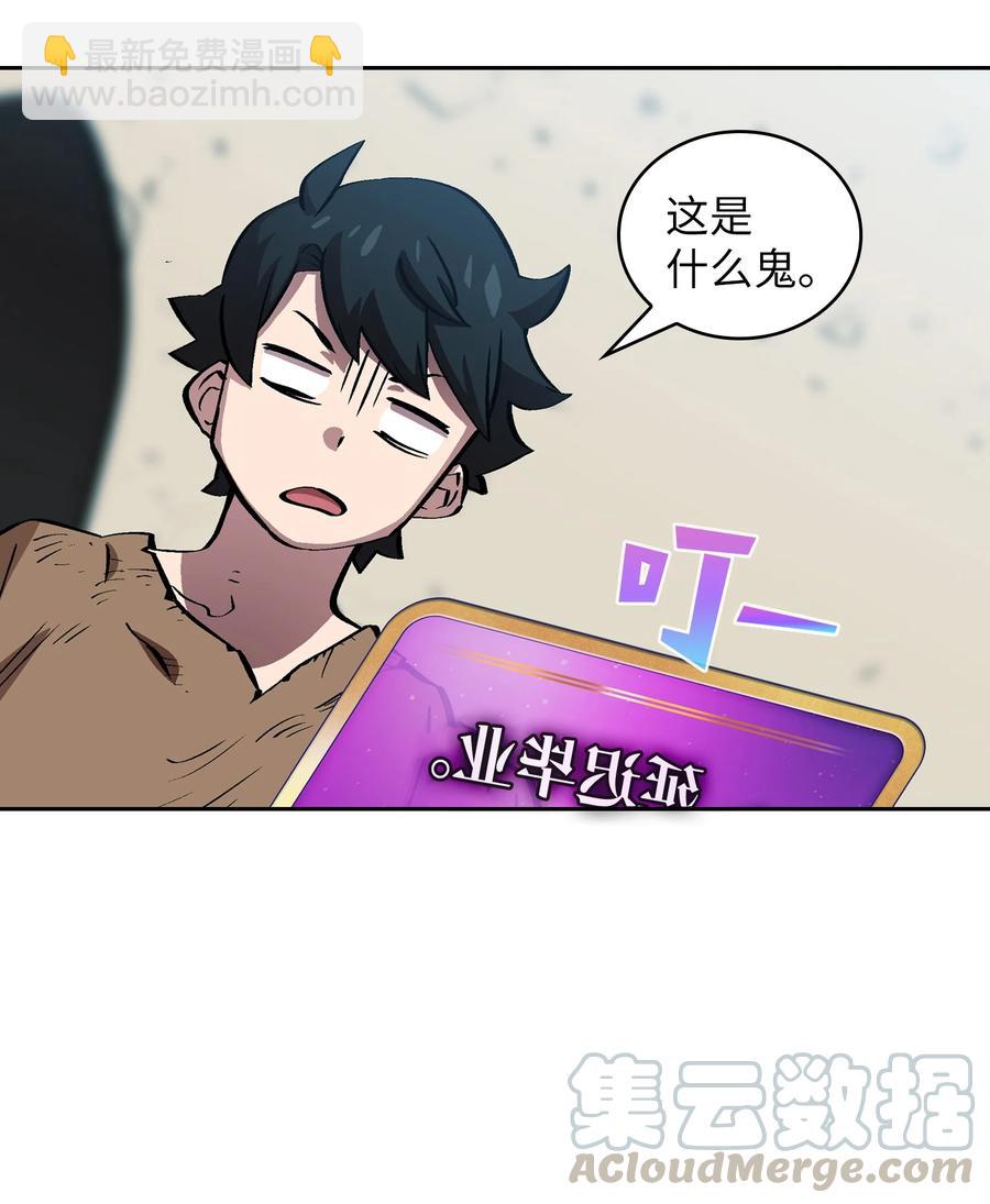65 欢迎你的到来(1/2)-第65话