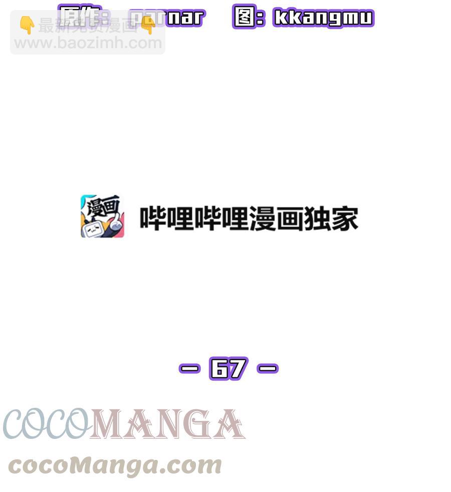 67 幸运等级升级(1/2)-第67话
