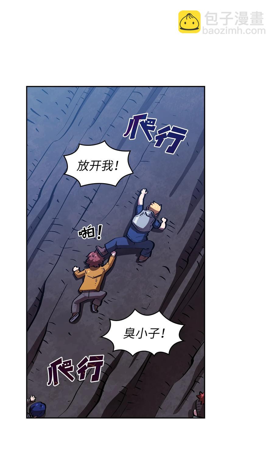 67 幸运等级升级(1/2)-第67话