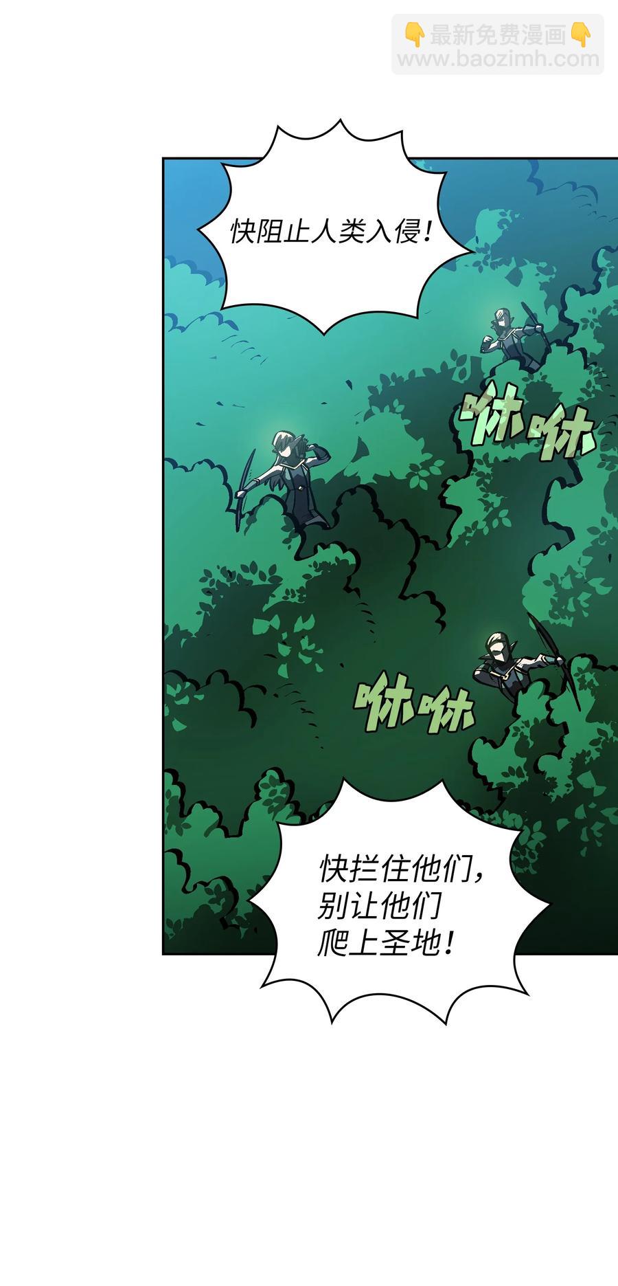 67 幸运等级升级(1/2)-第67话
