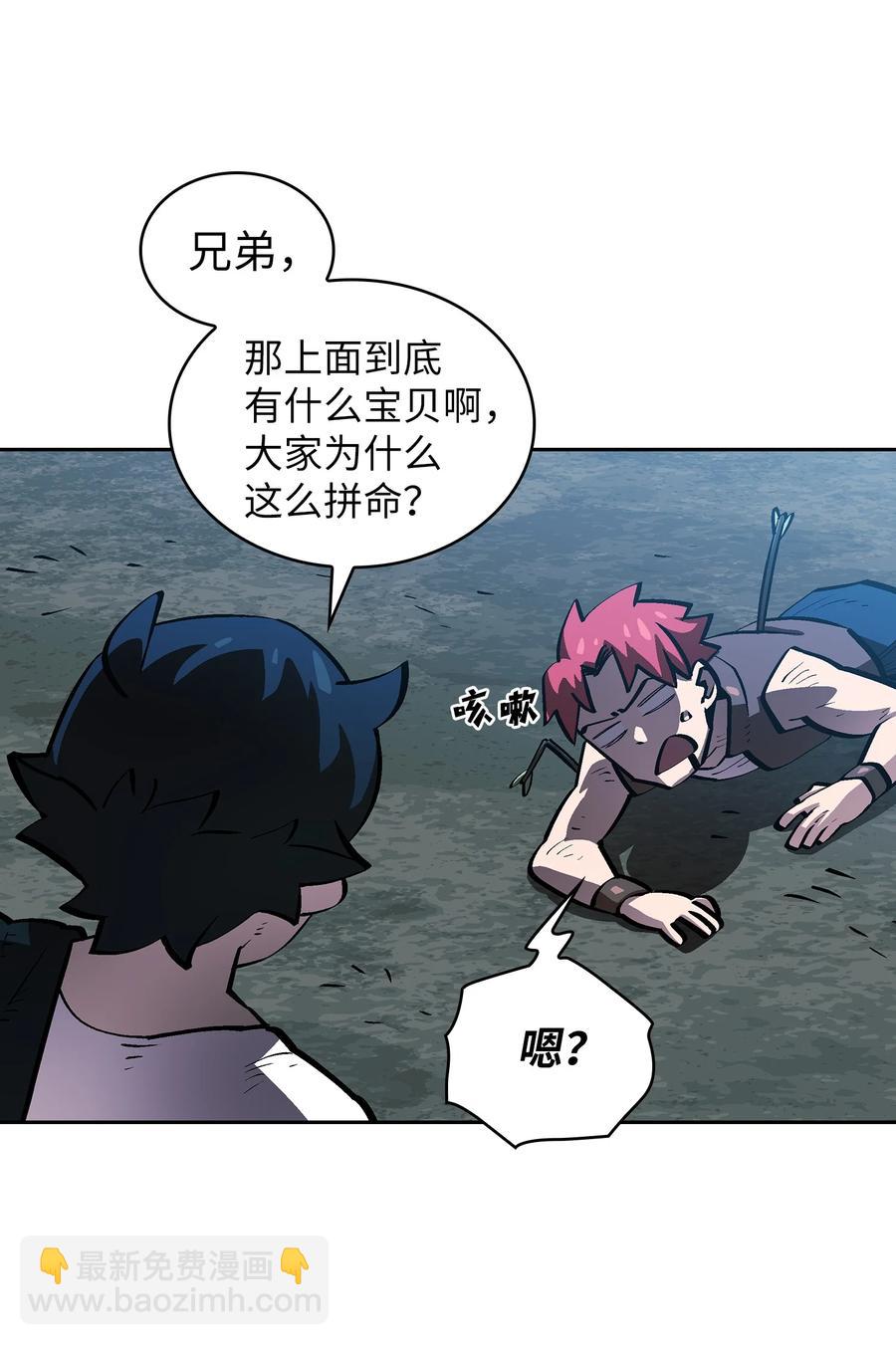 67 幸运等级升级(1/2)-第67话