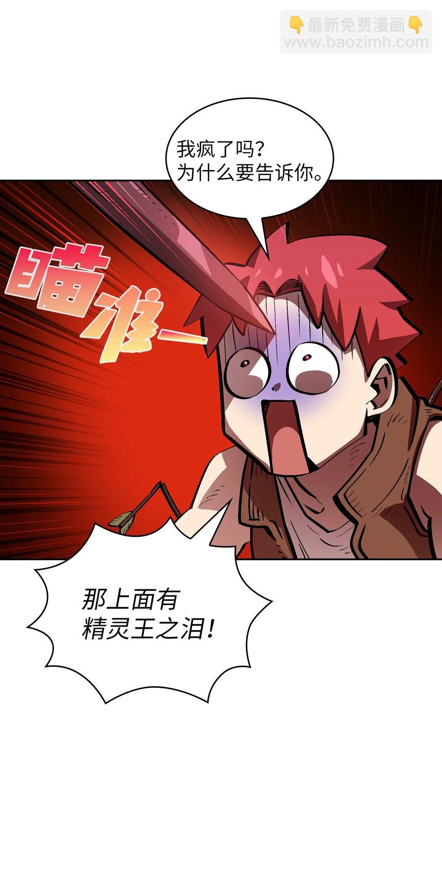 67 幸运等级升级(1/2)-第67话