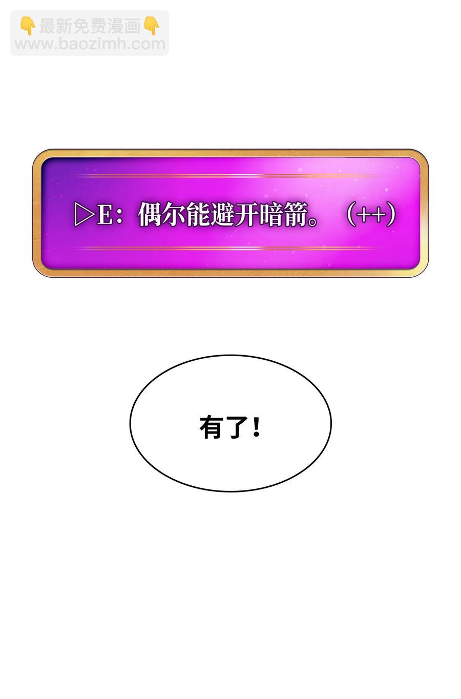 67 幸运等级升级(1/2)-第67话