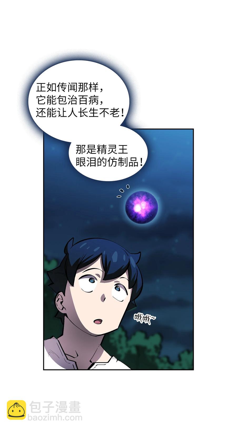 67 幸运等级升级(1/2)-第67话