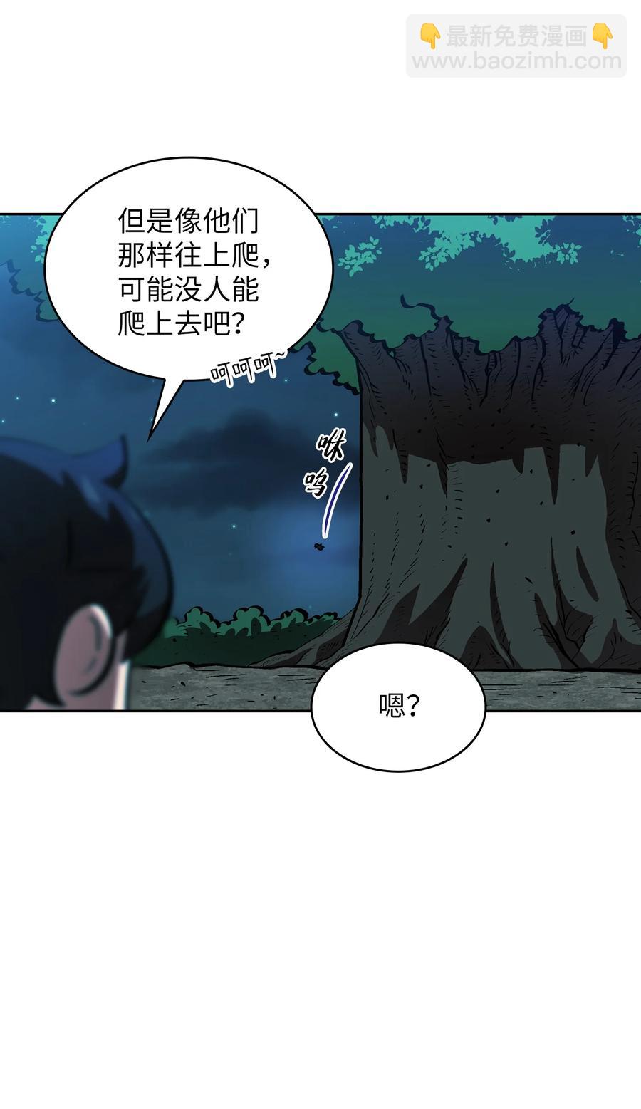 67 幸运等级升级(1/2)-第67话