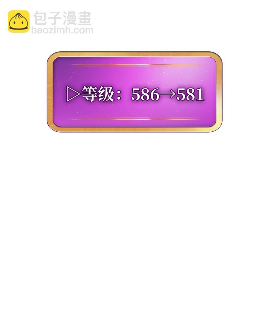 67 幸运等级升级(1/2)-第67话