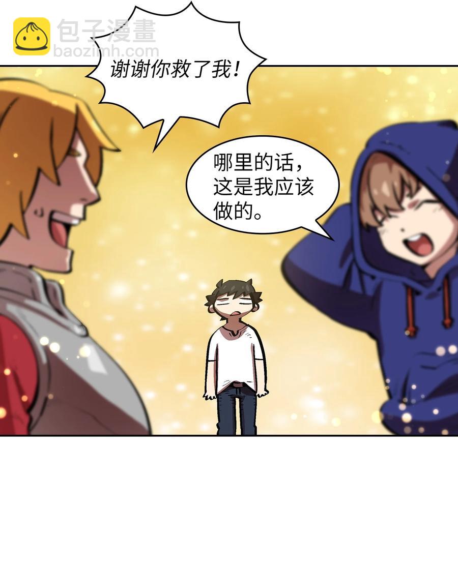 67 幸运等级升级(1/2)-第67话