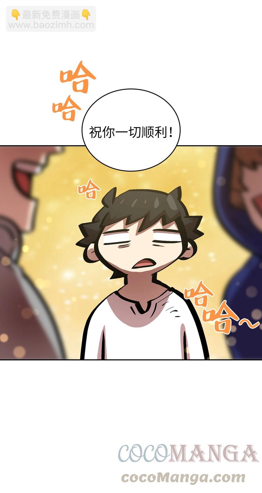 67 幸运等级升级(1/2)-第67话