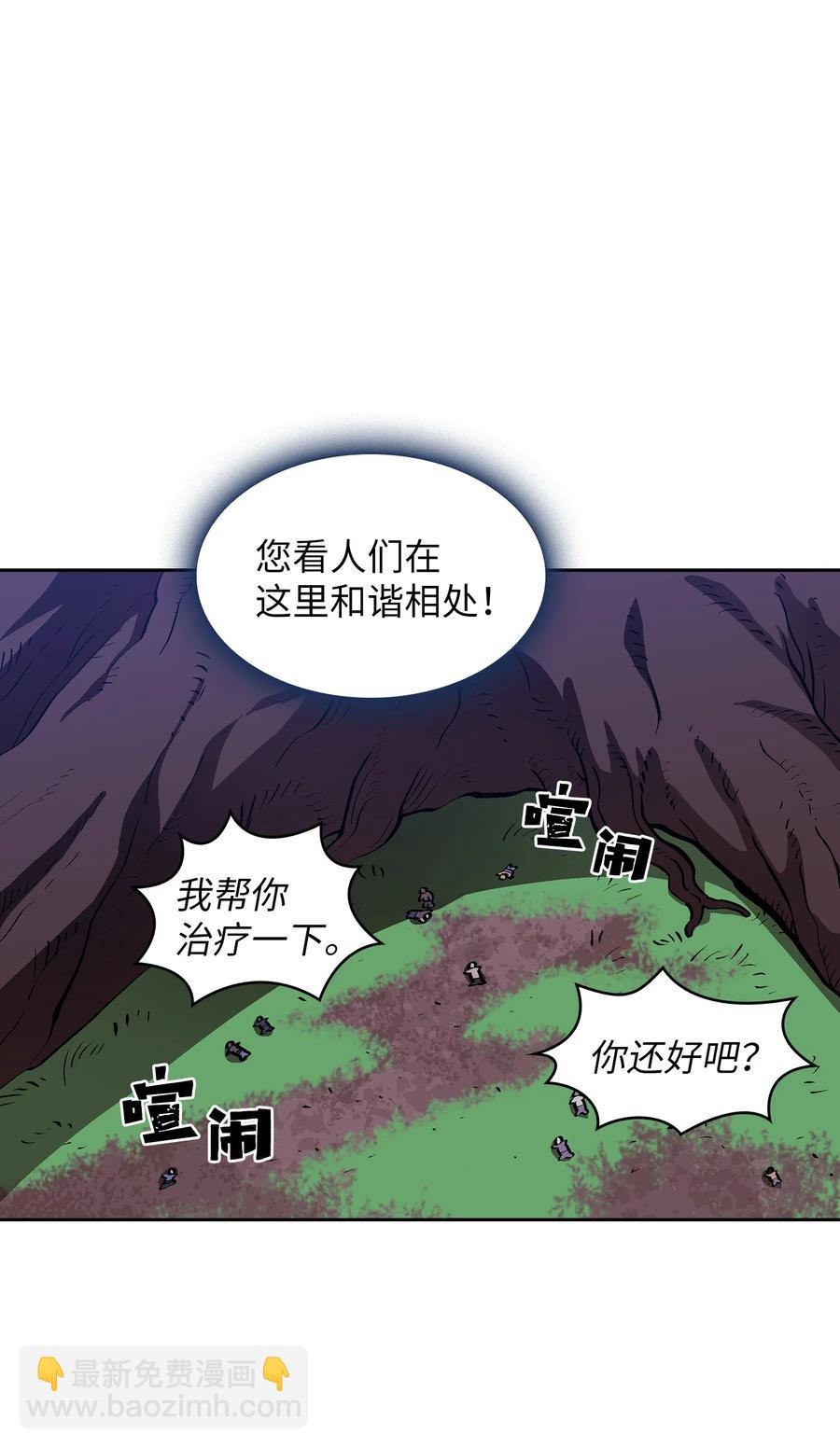 67 幸运等级升级(1/2)-第67话