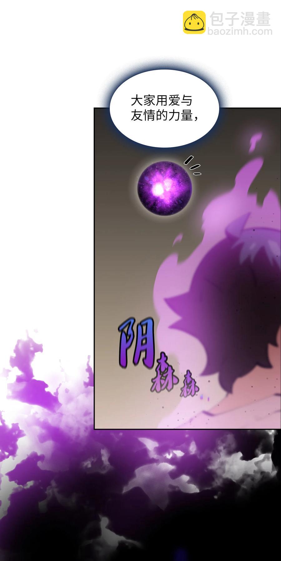 67 幸运等级升级(1/2)-第67话