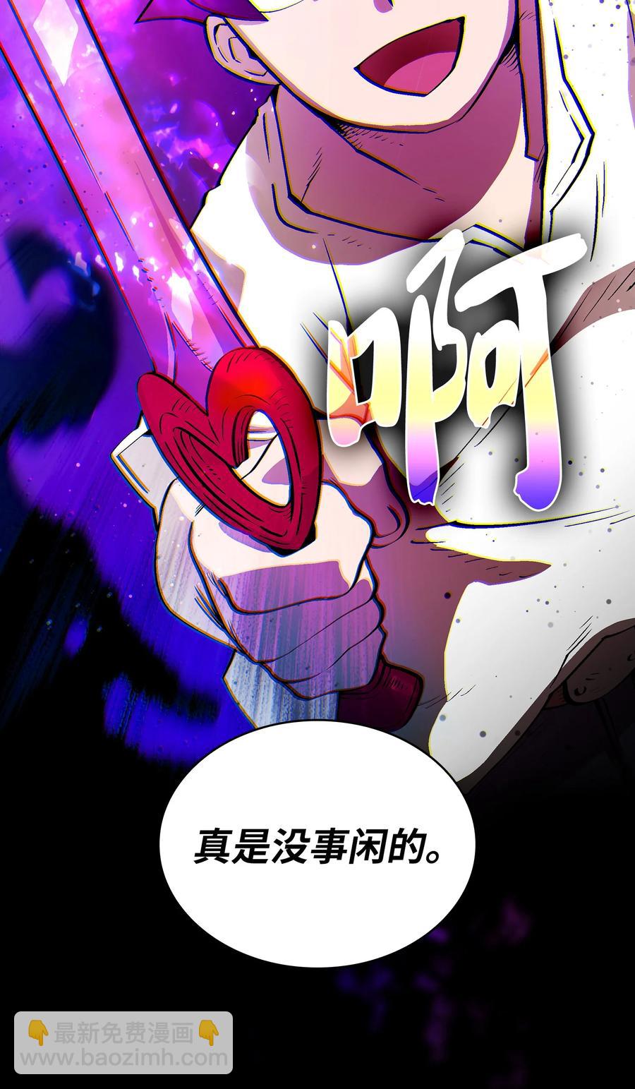 67 幸运等级升级(1/2)-第67话