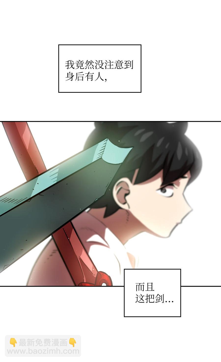 67 幸运等级升级(1/2)-第67话