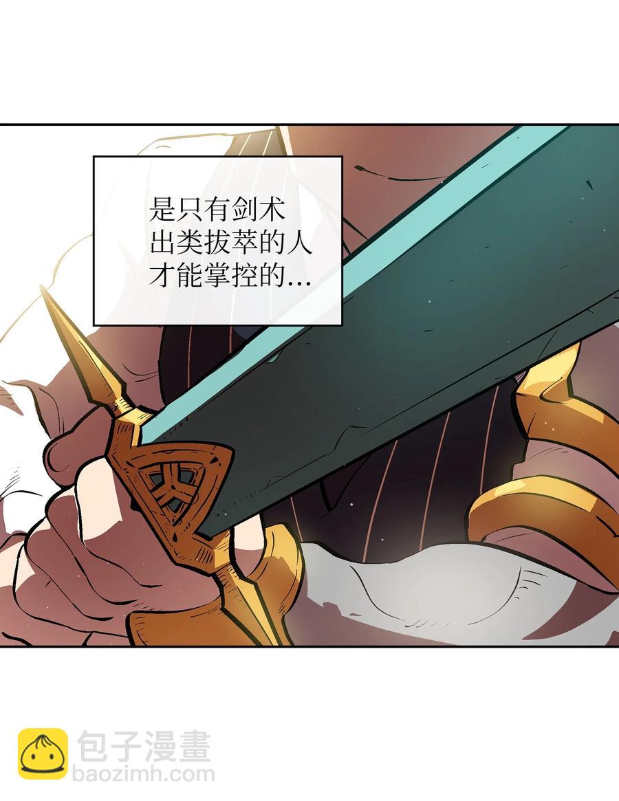 67 幸运等级升级(1/2)-第67话