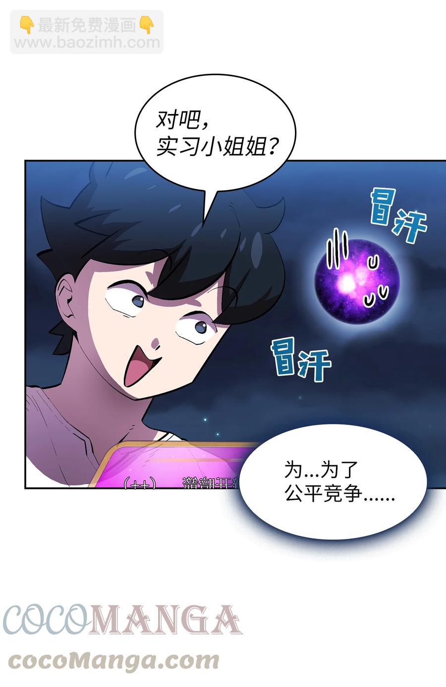 67 幸运等级升级(1/2)-第67话