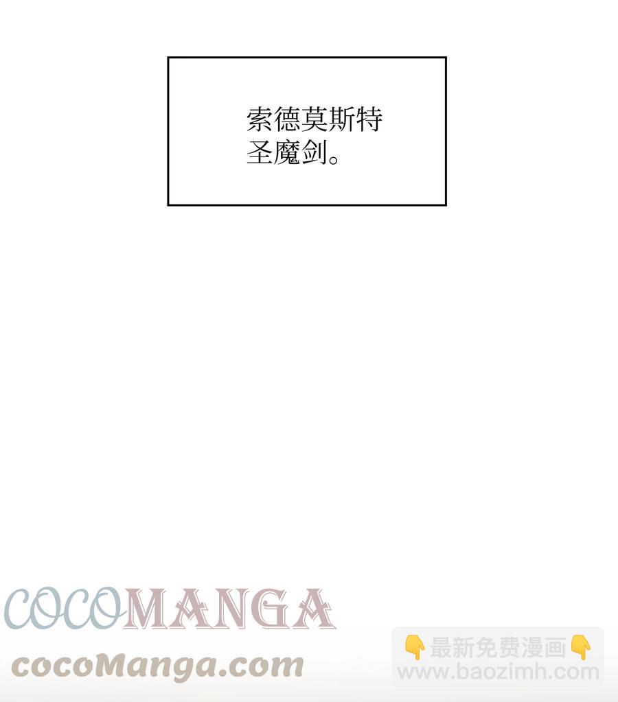 67 幸运等级升级(1/2)-第67话