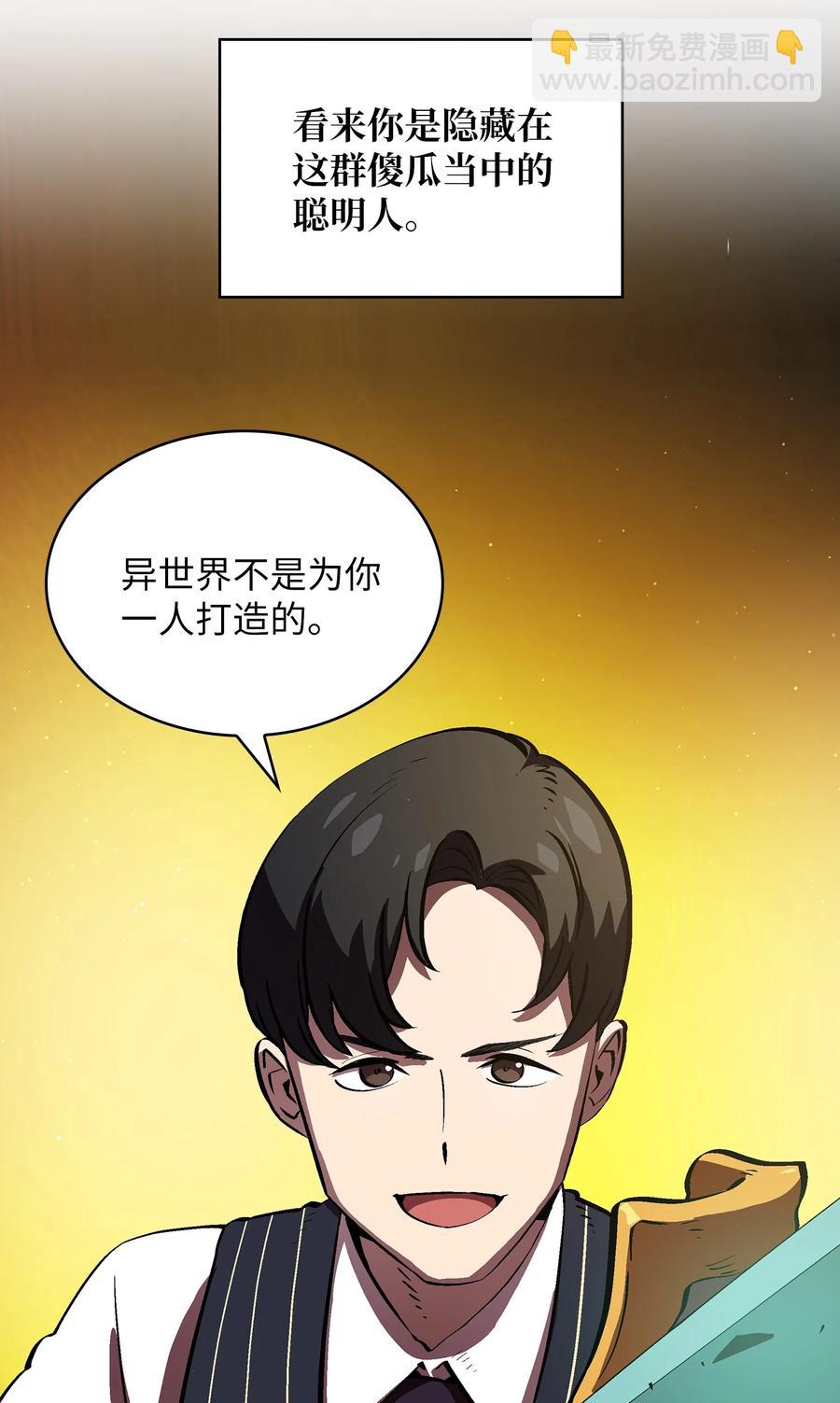 67 幸运等级升级(1/2)-第67话