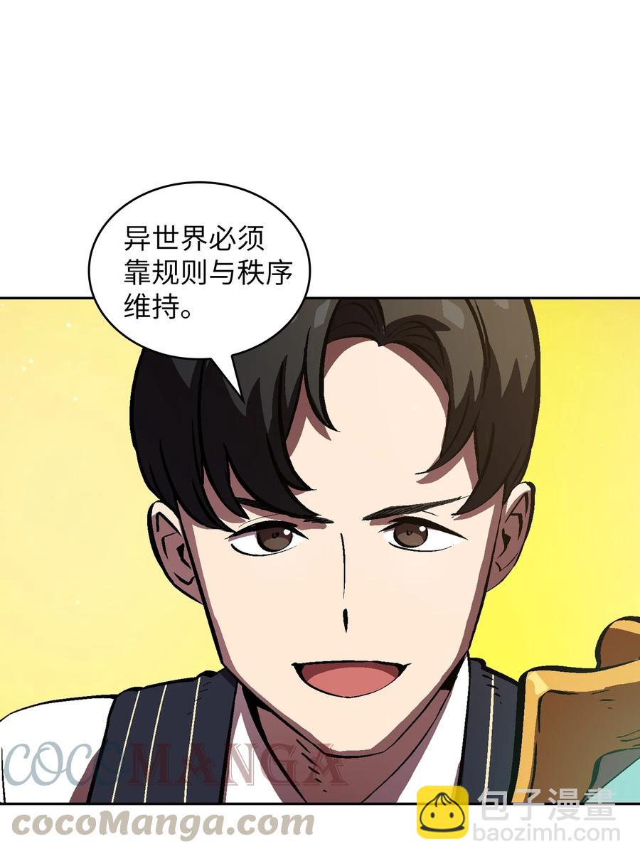 67 幸运等级升级(1/2)-第67话