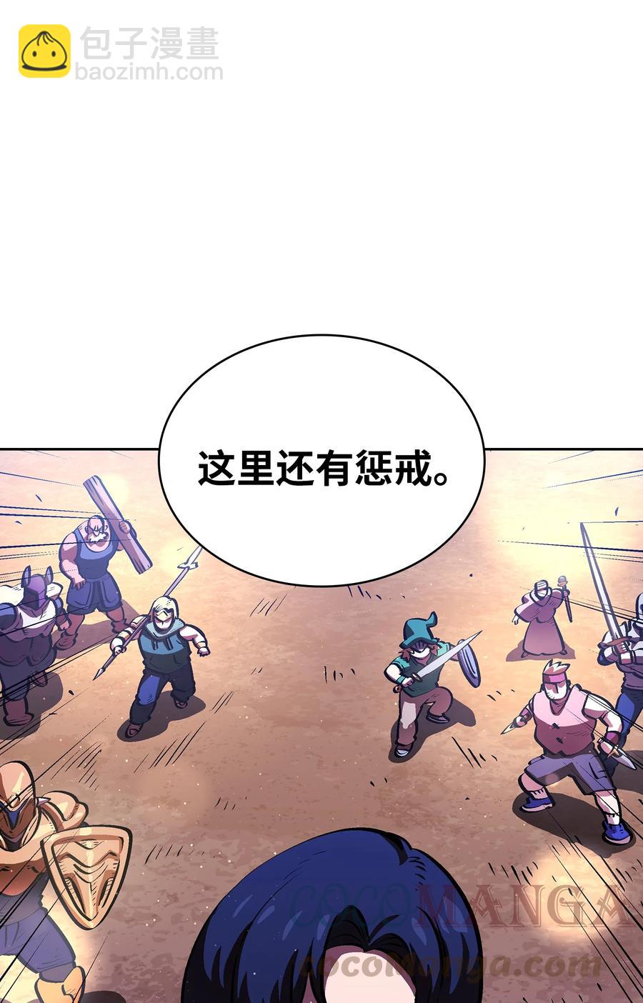 67 幸运等级升级(1/2)-第67话