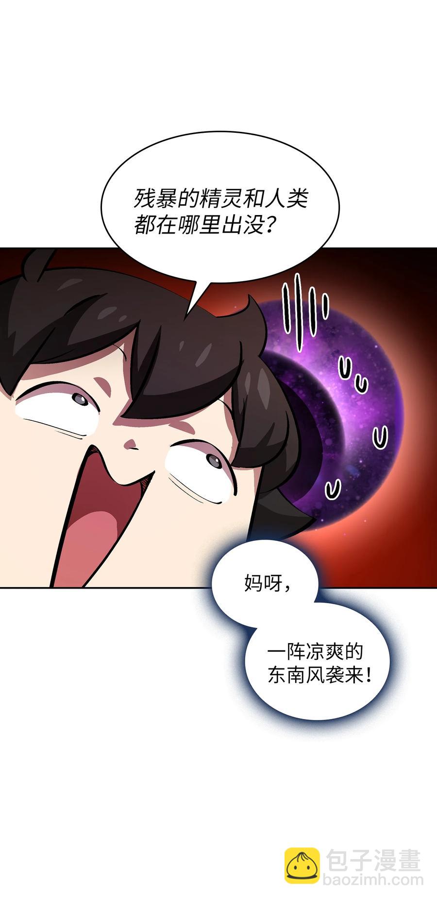67 幸运等级升级(1/2)-第67话