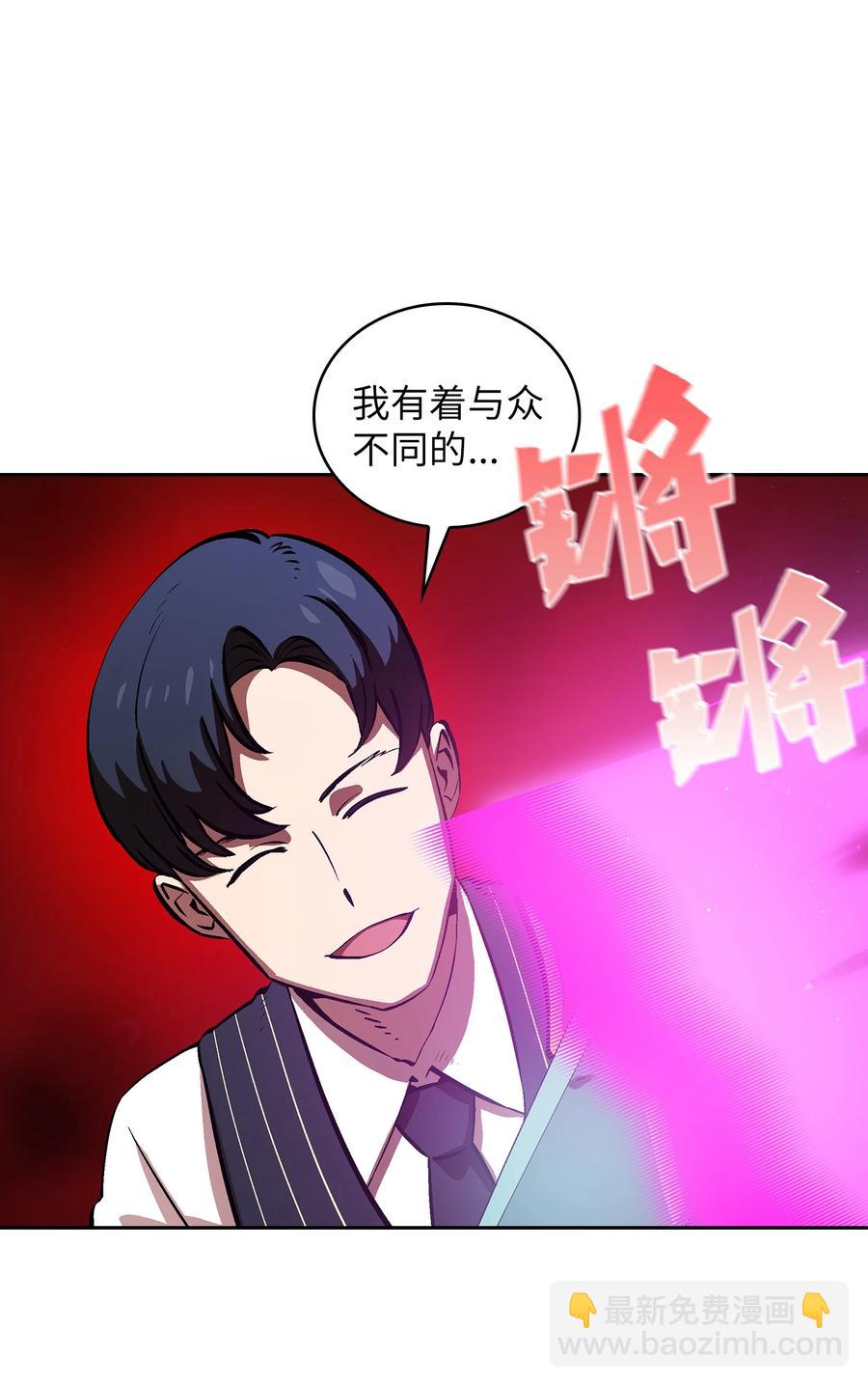 67 幸运等级升级(1/2)-第67话