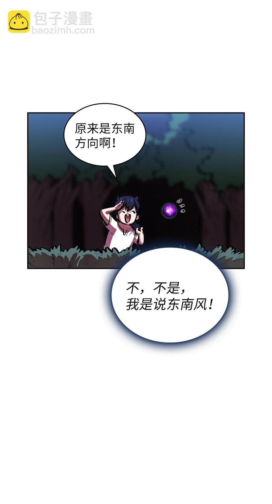 67 幸运等级升级(1/2)-第67话