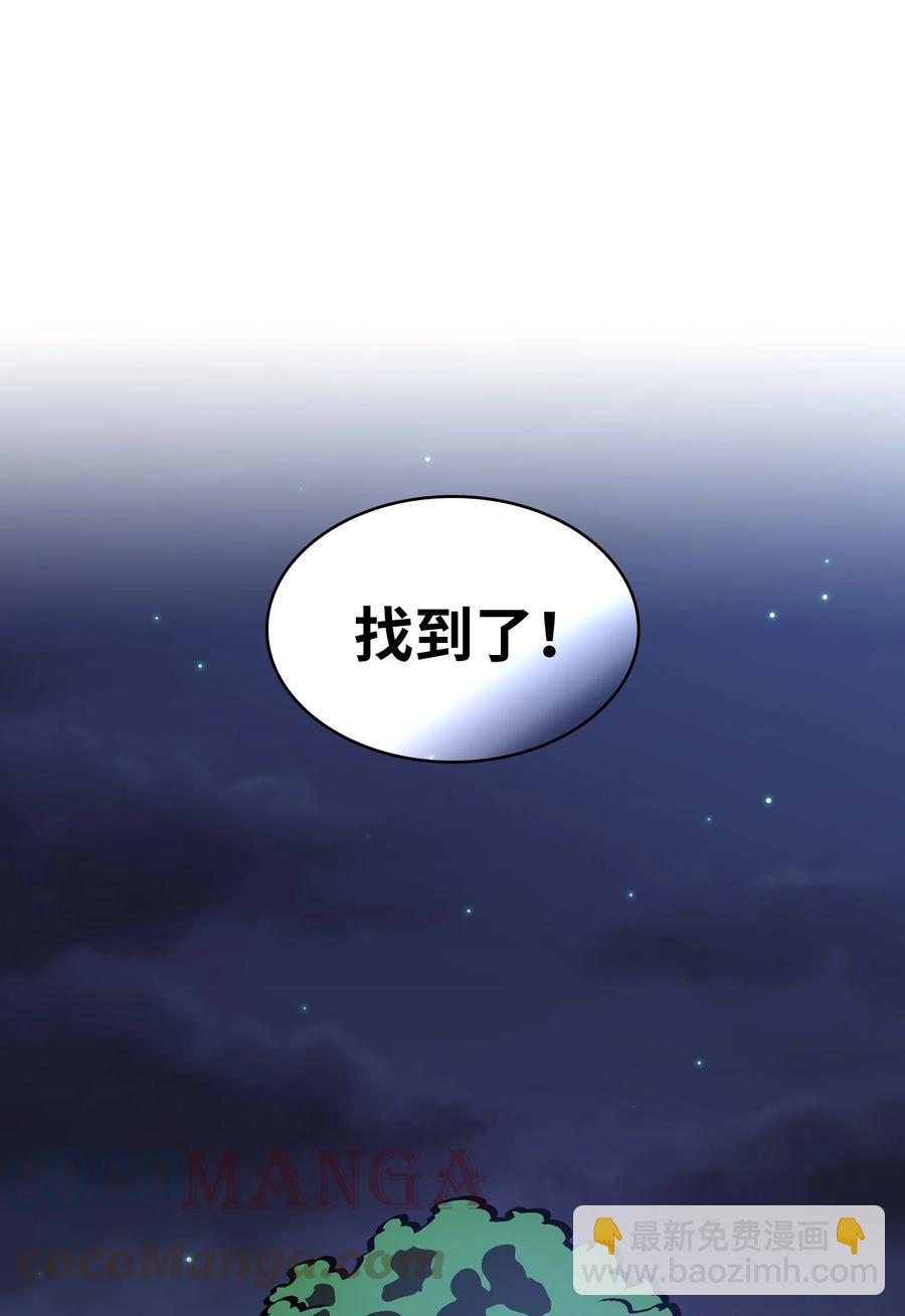 67 幸运等级升级(1/2)-第67话