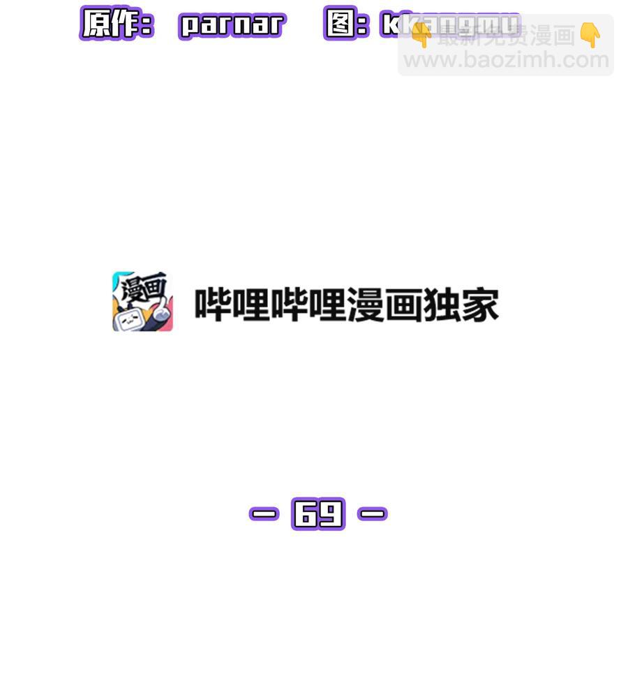 69 新角色出现(1/2)-第69话