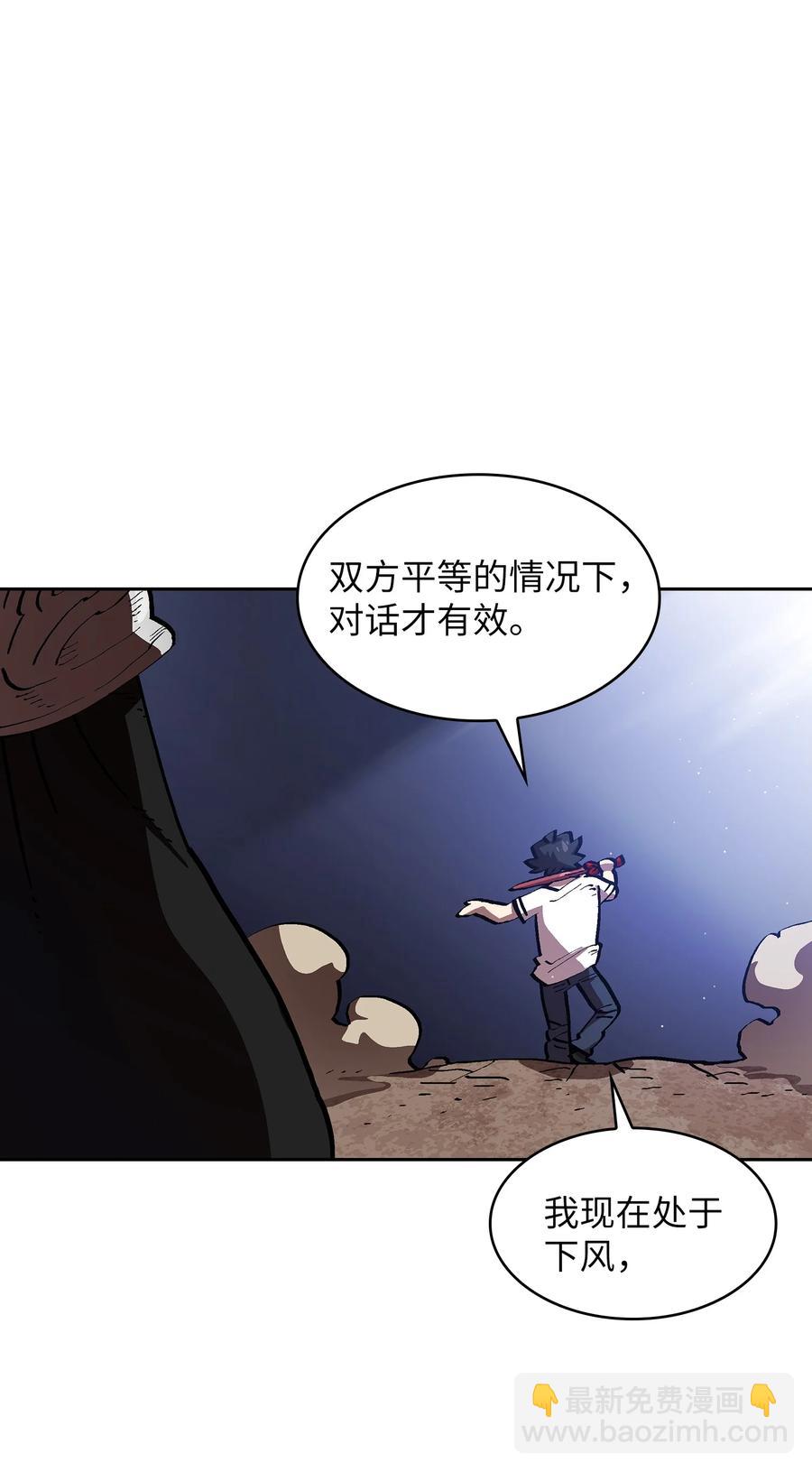 69 新角色出现(1/2)-第69话