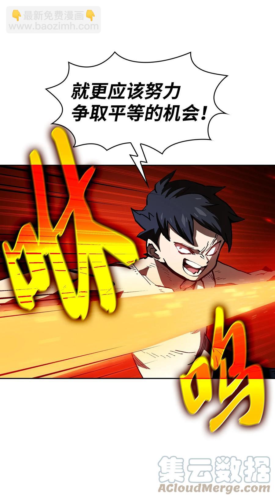 69 新角色出现(1/2)-第69话