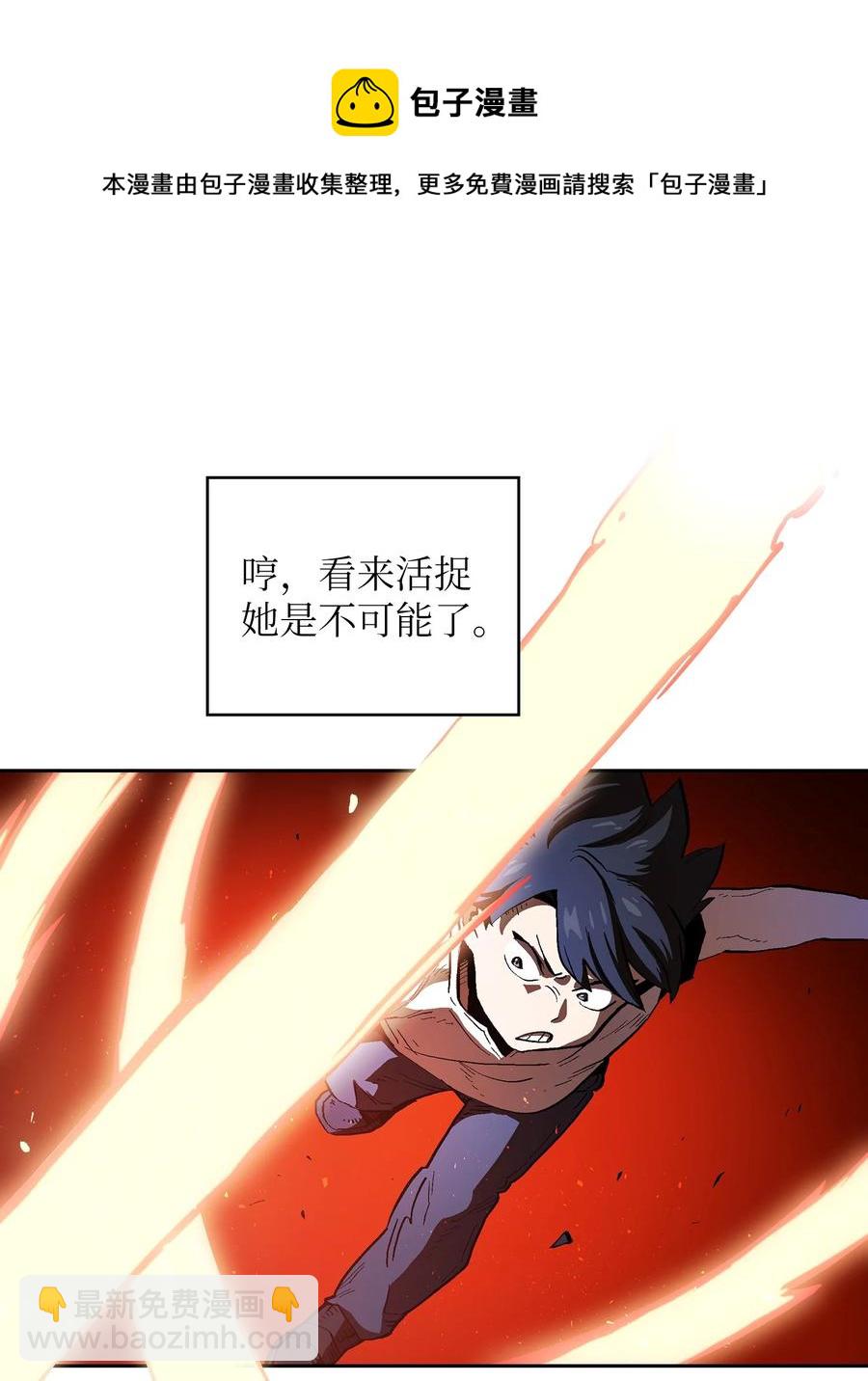69 新角色出现(1/2)-第69话