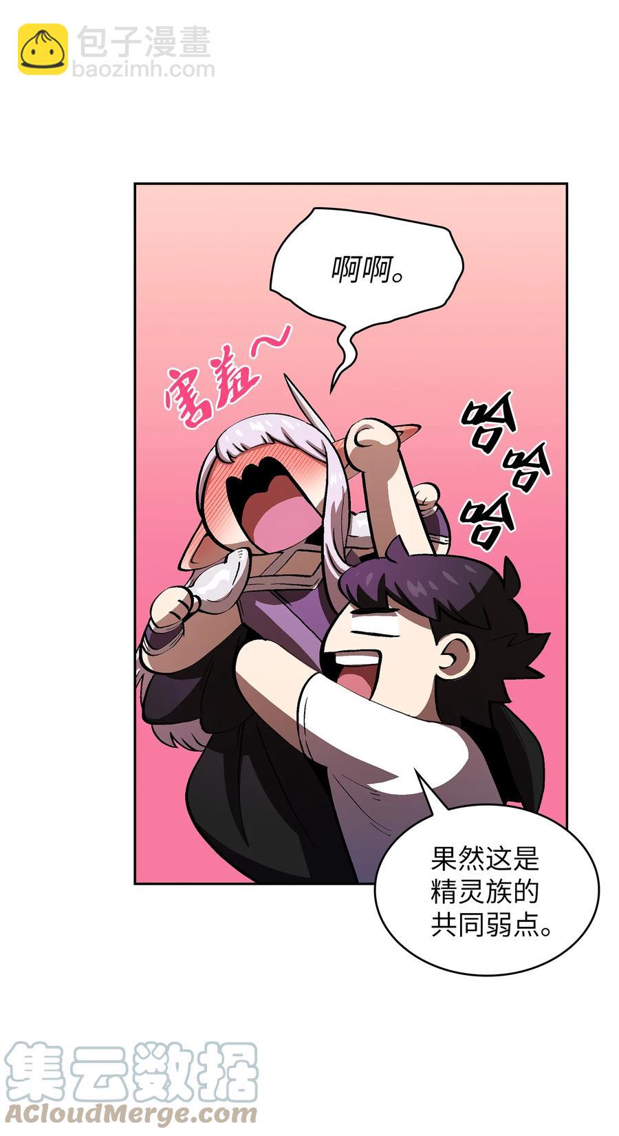 69 新角色出现(1/2)-第69话