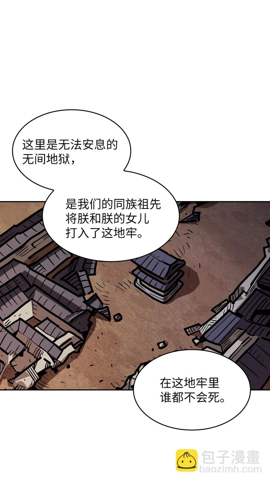 69 新角色出现(1/2)-第69话