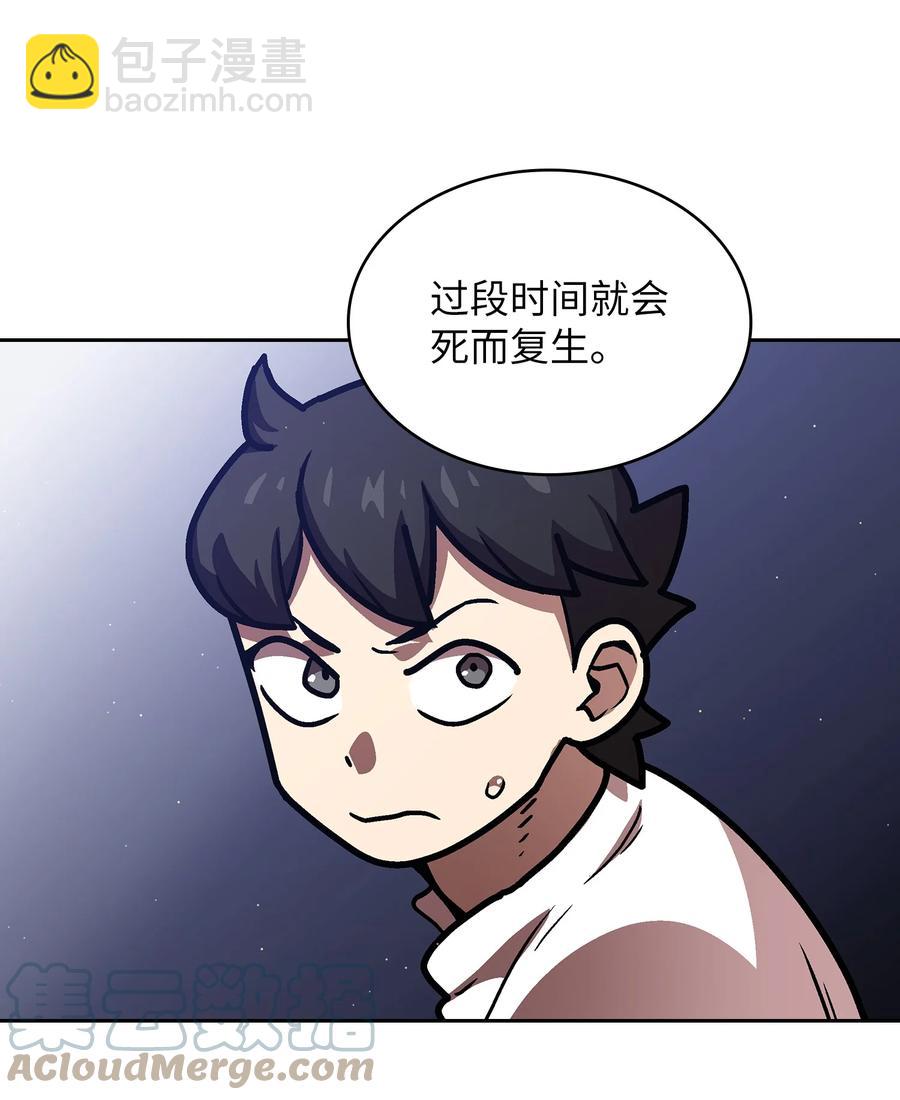 69 新角色出现(1/2)-第69话