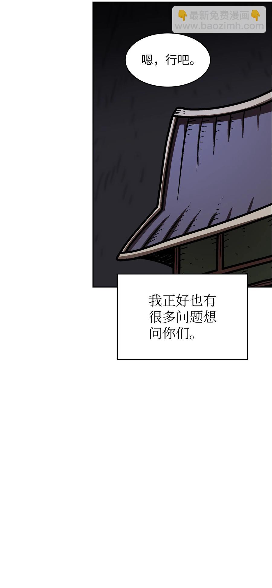 69 新角色出现(1/2)-第69话
