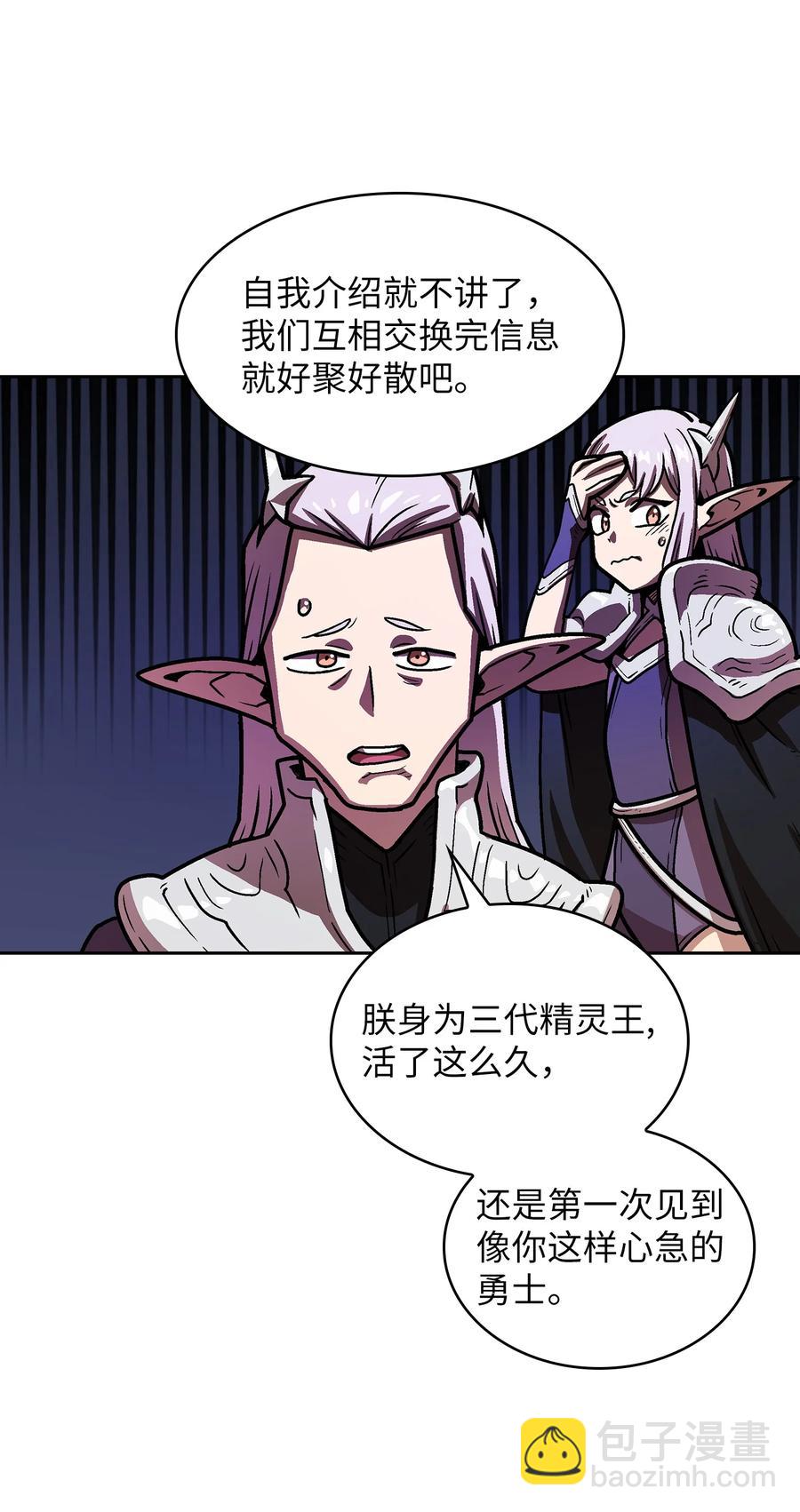 69 新角色出现(1/2)-第69话