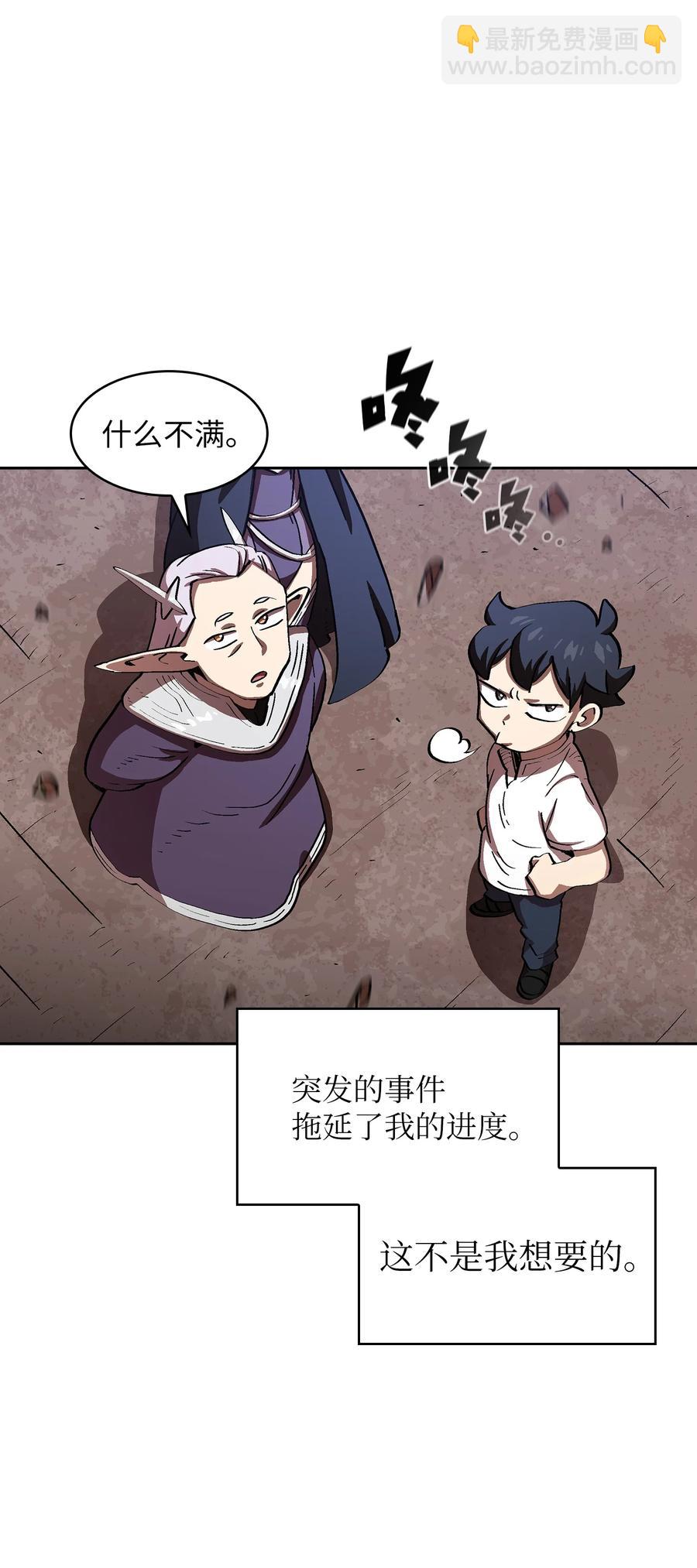 69 新角色出现(1/2)-第69话