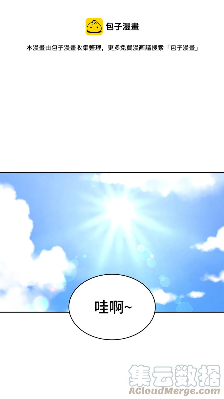 71 宇宙之力助阵(1/2)-第71话